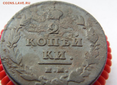 5 копеек 1912, 2 копейки 1812 и пр..Предпродажная тема. - DSC05096.JPG