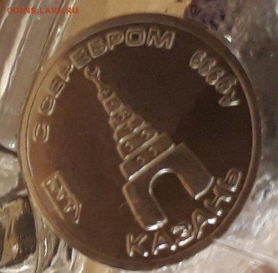 Классификация жетонов СТандарТЪ и др. водочных жетонов из Ag - 20190909_170345