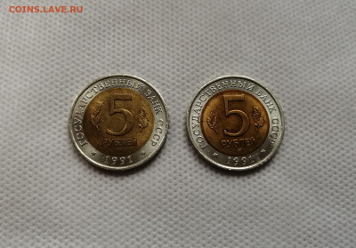 5 рублей 1991 Красная Книга Филин и Козел до 13.09.19 22:00 - IMG_20190909_171740