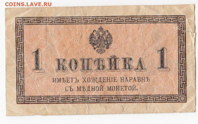 1 копейка 1915 г. до 15.09 в 22:00 - IMG_20190906_0005