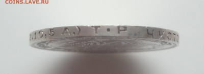 Полтинник 1924г. ТР, до 15.09 - 4.JPG