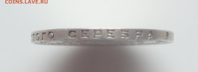 Полтинник 1924г. ТР, до 15.09 - 3.JPG