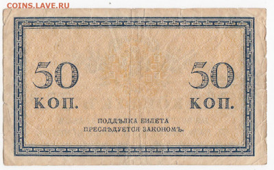 50 копеек 1915 г. до 15.09 в 22:00 - IMG_20190906_0018
