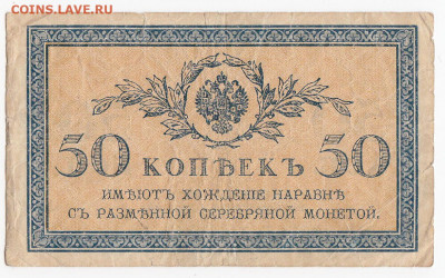 50 копеек 1915 г. до 15.09 в 22:00 - IMG_20190906_0014