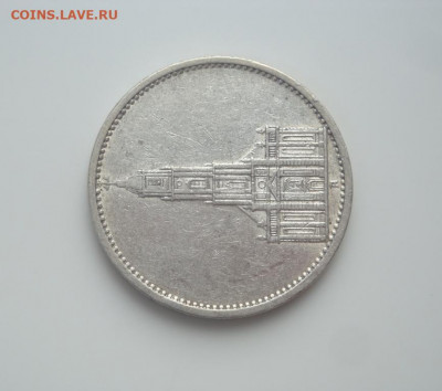 3 РЕЙХ, 5 RM 1935 "А", Кирха, до 15.09 - 4.JPG