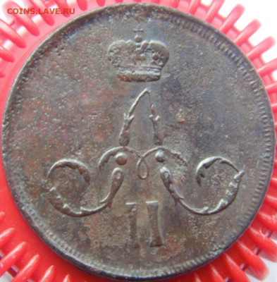 5 копеек 1912, 2 копейки 1812 и пр..Предпродажная тема. - DSC05098.JPG