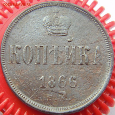 5 копеек 1912, 2 копейки 1812 и пр..Предпродажная тема. - DSC05107.JPG
