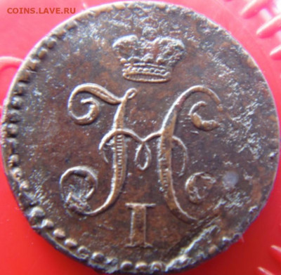 5 копеек 1912, 2 копейки 1812 и пр..Предпродажная тема. - DSC05137.JPG