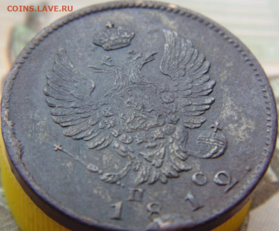 2 копейки 1859 ЕМ до 12.09.2019 в 22.00 по МСК - DSC04843.JPG