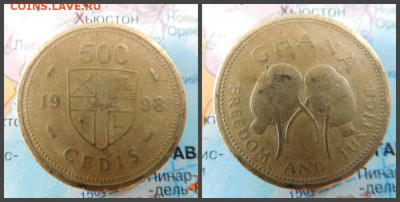 Гана 500 седи, 1998 - 12