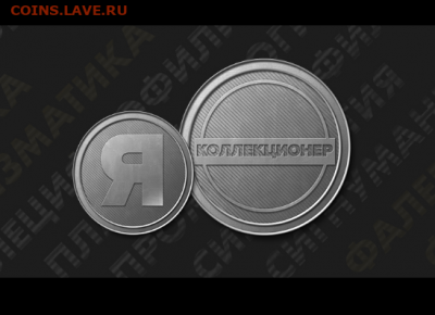 канал Я-Коллекционер ( ищем новых героев) - Безымянный