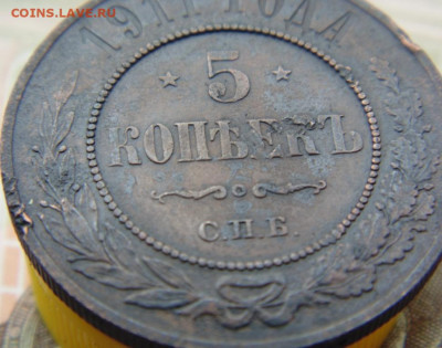 5 копеек 1912 до 12.09.2019 в 22.00 по МСК - DSC04861.JPG