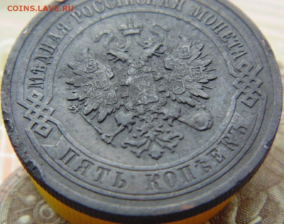 5 копеек 1912 до 12.09.2019 в 22.00 по МСК - DSC04869.JPG
