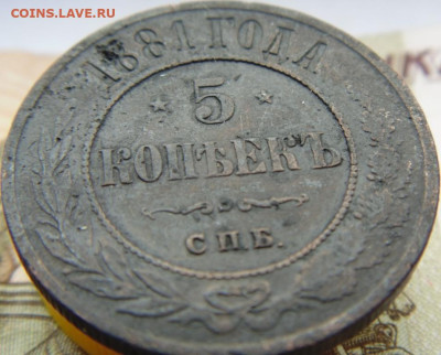 5 копеек 1912 до 12.09.2019 в 22.00 по МСК - DSC04924.JPG