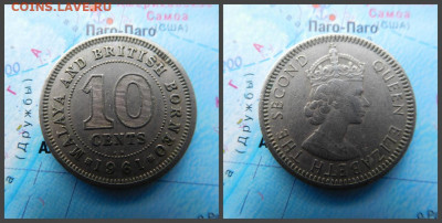 Малайя и Британское Борнео 10 центов, 1961 - 22