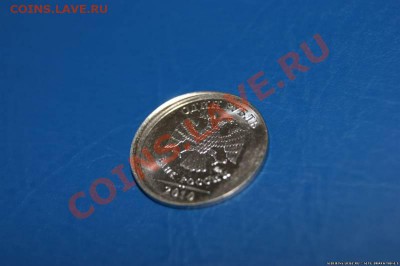 брак 1 рубль 2010 ммд оцените пожалуйста - s4735774