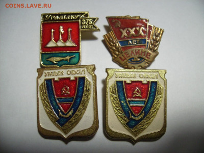 Значки СССР. - RIMG0006 (2).JPG