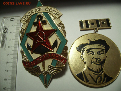 Значки СССР. - RIMG0014.JPG