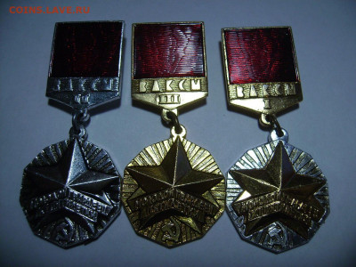 Значки СССР. - RIMG0007.JPG