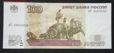 100 руб. Красивый номер. иК 8888880 до 15.09.19. - IMG_20190528_203701
