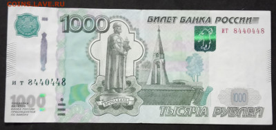 1000 руб Красивый номер.  ит 8440448 до 15.09.19. - IMG_20190528_200201