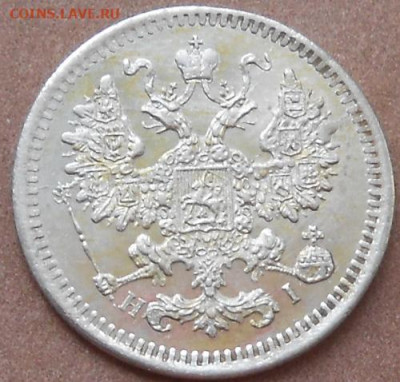 5 копеек 1873 СПБ HI до 13.09.2019 - монеты 534