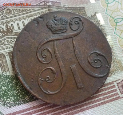 2 копейки 1799 года ЕМ. Состояние: VF+ До 14.09.2019 22-00 - 3.JPG