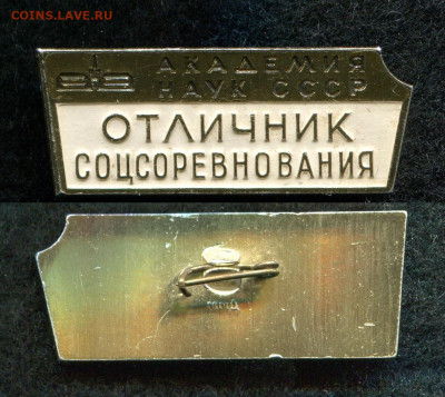 Знаки СССР и РФ, зарубежные (пополняемая). - img045