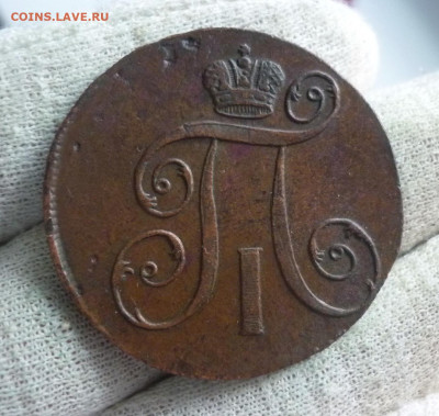 2 копейки 1799 года ЕМ. Состояние: VF+ До 14.09.2019 22-00 - 1.JPG