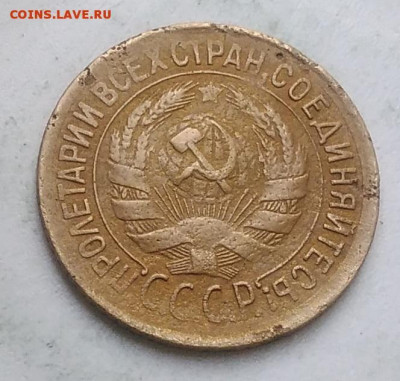 1 копейка 1932 года до 13.09.2019 - IMG_20190831_170434