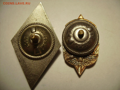 Значки СССР. - RIMG0006 (2).JPG