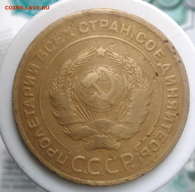 5 копеек 1928 года до 13.09.2019 - IMG_20190831_170514