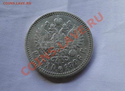 1 рубль ---1896 *--- до 20.07 в 22.00мск - DSC01267.JPG