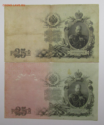 25 рублей 1909г. Брак печати - IMG_0481.JPG