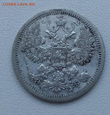 15 копеек 1907 г. спб-эб до 13.09.19 в 22.00 мск - 2
