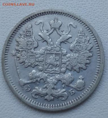 15 копеек 1906 г. спб-эб до 13.09.19 в 22.00 мск - 1