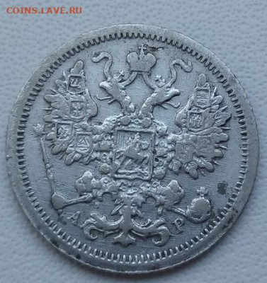 15 копеек 1905 г. спб-ар до 13.09.19 в 22.00 мск - 1