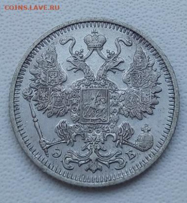 15 копеек 1912 г. спб-эб до 13.09.19 в 22.00 мск - 1