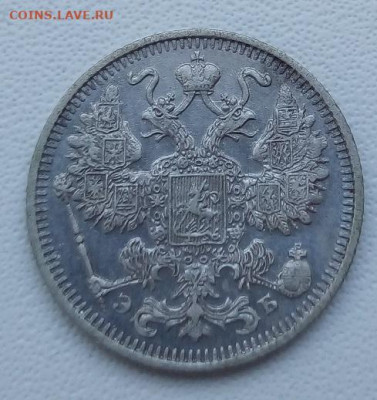 15 копеек 1912 г. спб-эб до 13.09.19 в 22.00 мск - 2