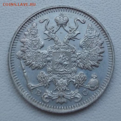 15 копеек 1913 г. спб-вс до 13.09.19 в 22.00 мск - 1