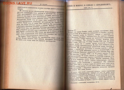 И.Сталин ВОПРОСЫ ЛЕНИНИЗМА 1933 г. до 15.09.19 г. в 23.00 - 004
