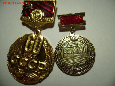 Значки СССР. - RIMG0014.JPG