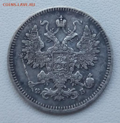 15 копеек 1861 г. спб-фб до 13.09.19 в 22.00 мск - 1