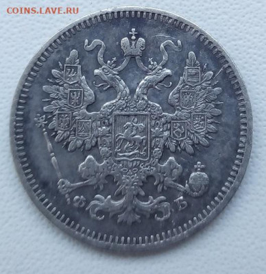 15 копеек 1861 г. спб-фб до 13.09.19 в 22.00 мск - 2