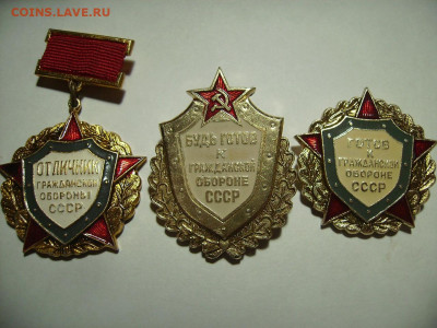 Значки СССР. - RIMG0002.JPG