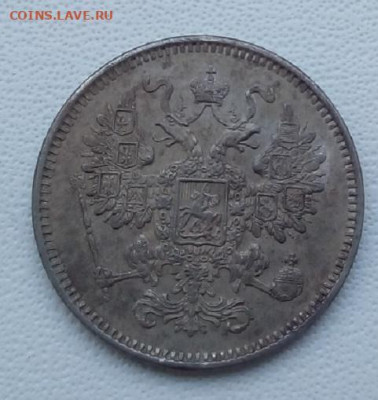 15 копеек 1861г. спб до 13.09.19 в 22.00 мск - 2