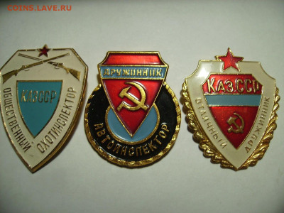 Значки СССР. - RIMG0001 (2).JPG
