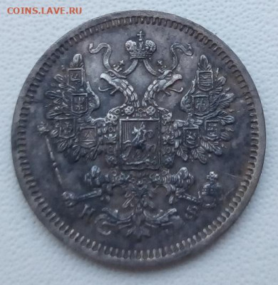 15 копеек 1864г. спб-нф до 13.09.19 в 22.00 мск - 1