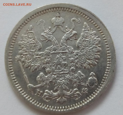 15 копеек 1879 г. спб-нф до 13.09.19 в 22.00 мск - 3
