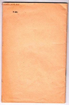 Тайное оружие обречённых 1962 г. до 15.09.19 г. в 23.00 - 014